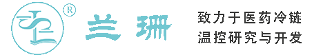 晋城干冰厂家_晋城干冰批发_晋城冰袋批发_晋城食品级干冰_厂家直销-晋城兰珊干冰厂